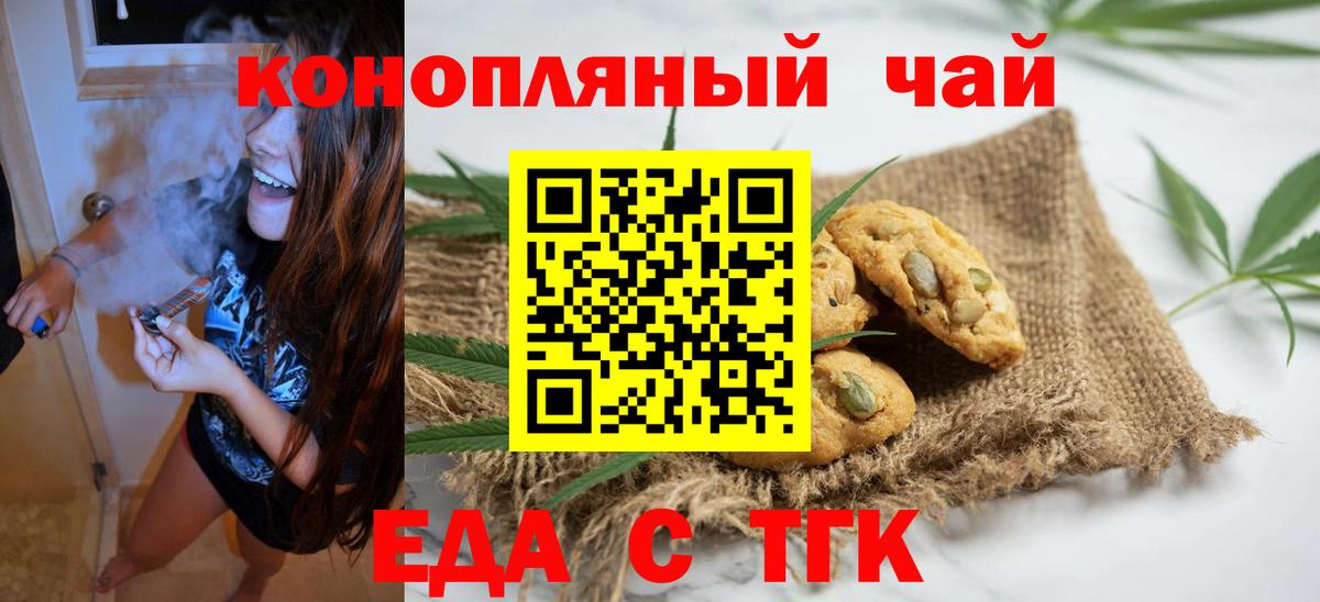 Родники  Еда ТГК марихуана  Вход с VPN 