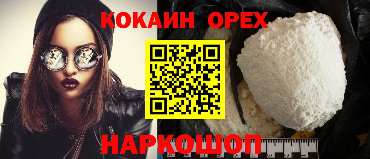 COCAIN  КОКАИН Боливия  Родники  Вход с VPN  Кокаин 97% 