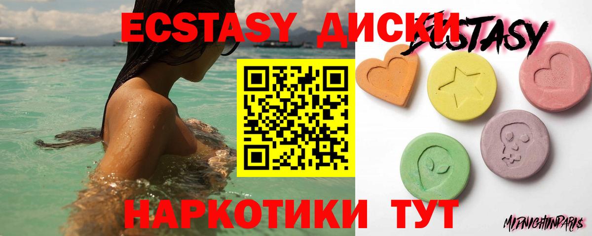 Экстази  Вход с VPN  Родники  Экстази таблы 