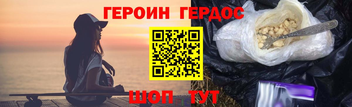 Родники  ГЕРОИН белый  Вход с VPN 