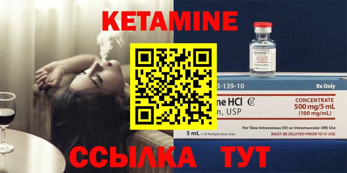 КЕТАМИН ketamine  Кетамин VHQ  Родники  Вход с VPN 