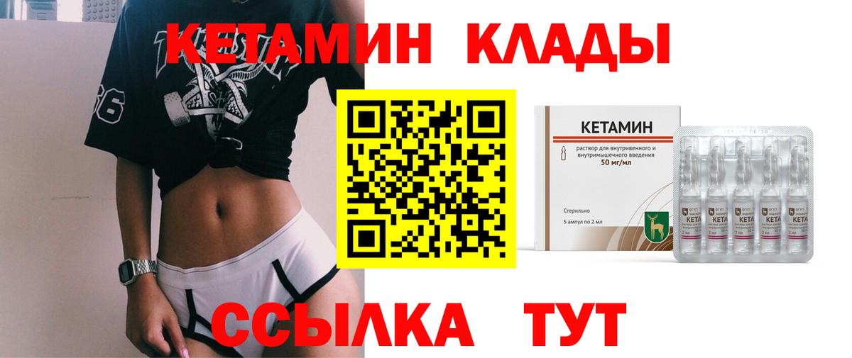 Кетамин ketamine Родники
