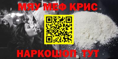 мяу мяу мука Рыбинск