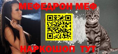 мяу мяу мука Рыбинск