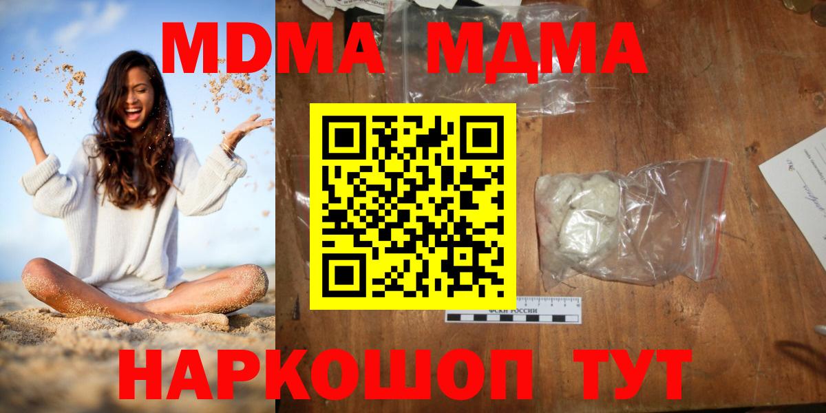 MDMA кристаллы Родники