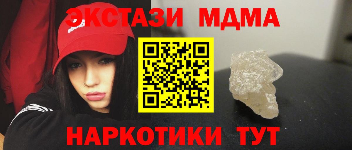 MDMA VHQ  МДМА crystal  Родники  Вход с VPN 