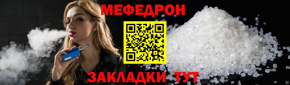 Родники  МЯУ-МЯУ кристаллы  Вход с VPN  Мефедрон кристаллы 