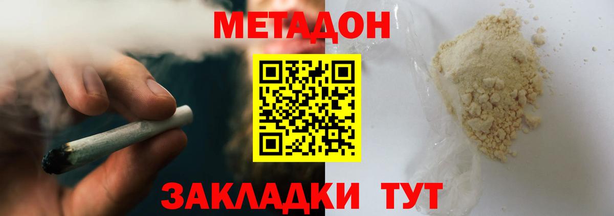 МЕТАДОН methadone Родники
